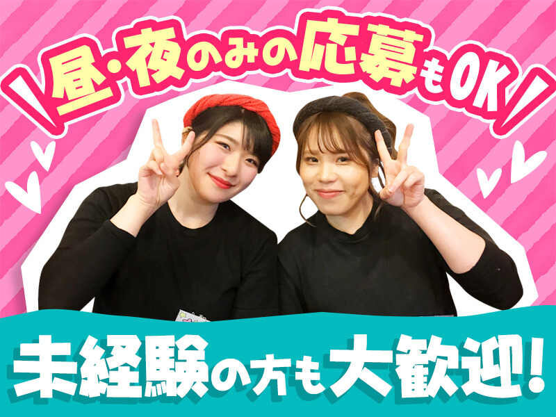 求人ボックス 髪色自由 バイトの求人情報 栃木県 宇都宮市