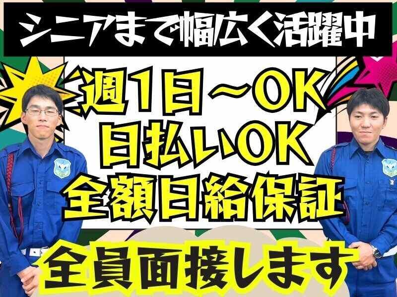 【35％OFF】 手渡し 日払い バイトの求人募集 印西市｜求人ボックス 千葉県 - 温室・飼育ケース