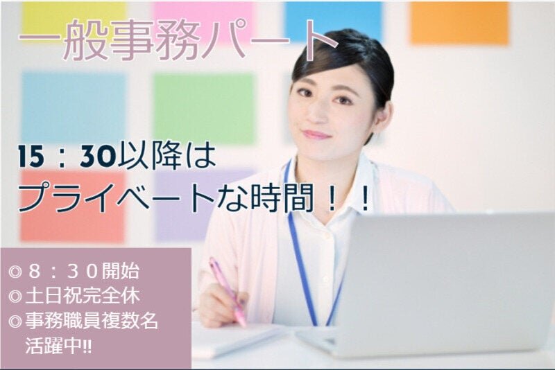 土日祝休み 主婦 パートの求人募集 - 福岡県 飯塚市｜求人ボックス