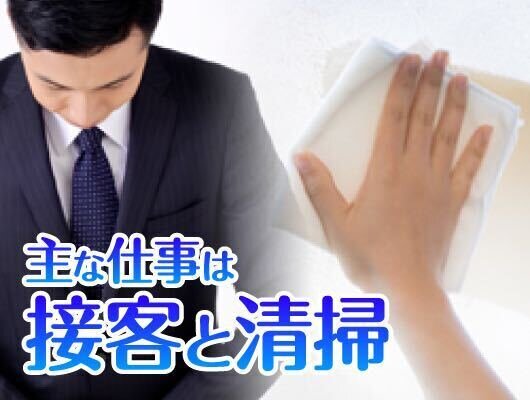 求人ボックス インターネットカフェ スタッフ バイトの求人情報 岐阜県 各務原市