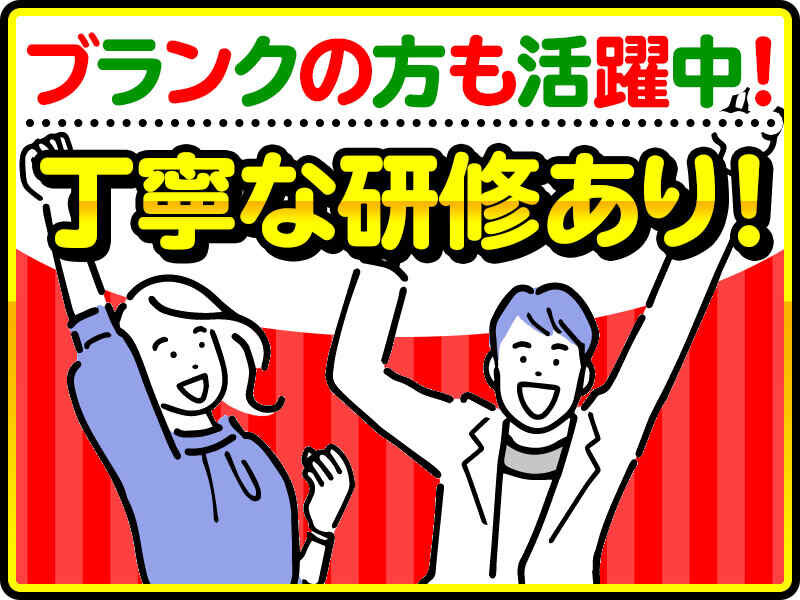 求人ボックス 土日休み バイトの求人情報 潮見駅周辺