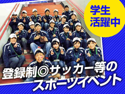求人ボックス Jリーグ 正社員の転職 求人情報 求人ボックス Jリーグ 正社員の転職 求人情報