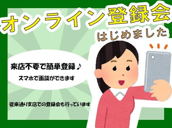 求人ボックス 日払い 現金 夜勤の仕事 求人 大阪府 大阪市