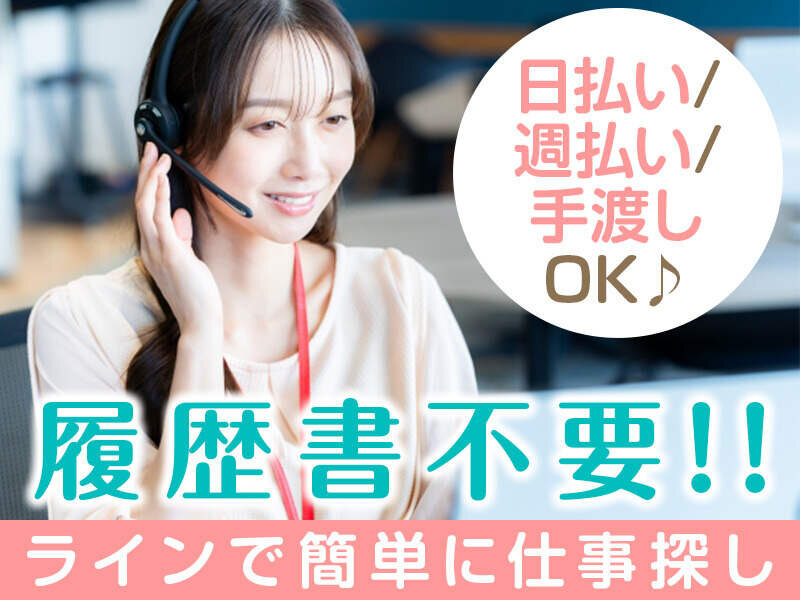 手渡し バイトの求人募集 - 大阪府 東大阪市｜求人ボックス