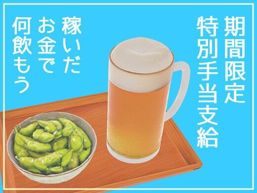 TTT.MO☆town＆Country☆☆　湘南手渡し希望 日払い 手渡し バイトの求人募集 - 神奈川県 藤沢市｜求人ボックス