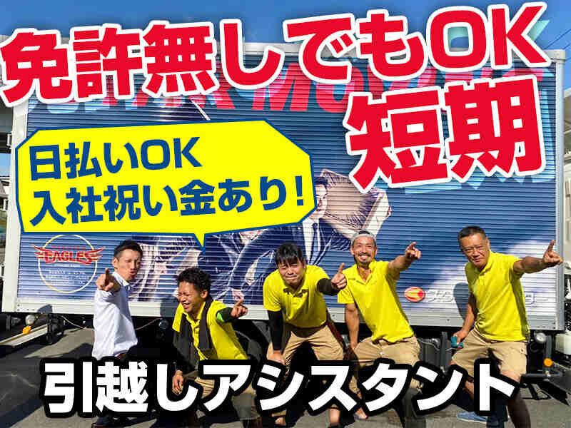 求人ボックス 正社員 髪色自由 ネイル自由の転職 求人情報 新小岩駅周辺