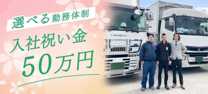 4トントラック運転手の転職・求人情報 - 大阪府|求人ボックス 4トントラック運転手の転職・求人情報 - 大阪府|求人ボックス