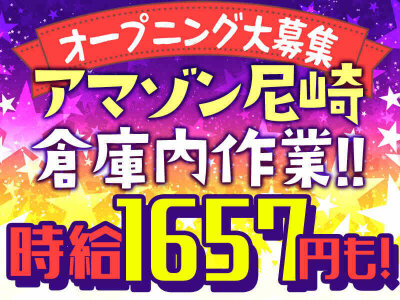 求人ボックス 生産管理 物流の転職 求人情報 兵庫県 尼崎市 求人ボックス 生産管理 物流の転職 求人情報 兵庫県 尼崎市