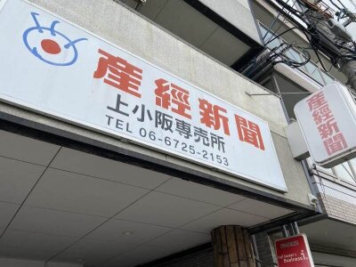 欄間 直接手渡し限定 大阪府大阪市 手渡し バイトの求人募集 - 近鉄大阪線沿線|求人ボックス