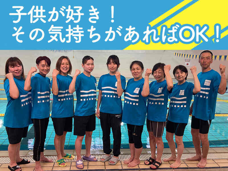 ☘️【無料匿名配送】スイミング・ファステスト 　水泳コーチ必携のバイブル Sports Club AXTOS スイミングスクール（スポーツ クラブ