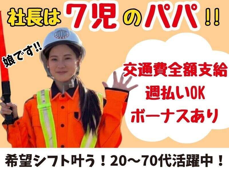鳶、土木作業員、警備員募集 有限会社坂建設 土木作業員スタッフ募集中! 求人アット東海建築｜愛知
