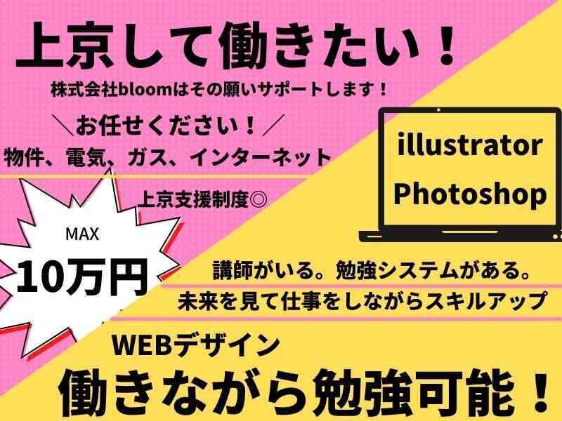 求人ボックス 販売 新卒向けの就職 求人情報 新潟市 南区