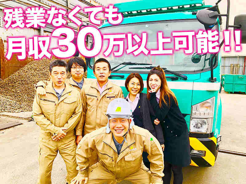 求人ボックス バキューム車の仕事 求人 埼玉県