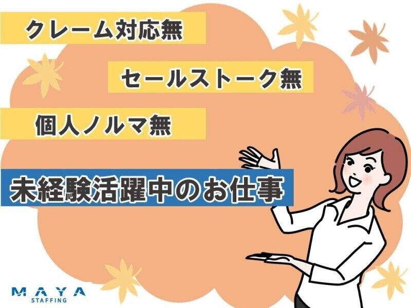 求人ボックス ネイルok 事務の仕事 北九州市 小倉北区