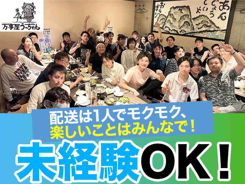 現金手渡し バイトの求人募集 - 大阪府｜求人ボックス