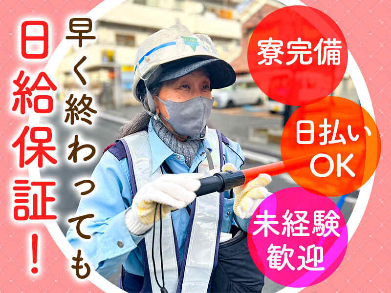 給与手渡し バイトの求人募集 - 湘南台駅周辺 - 神奈川県藤沢市