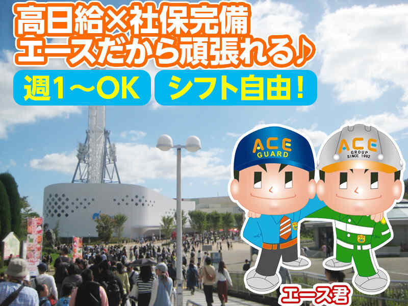 求人ボックス ボートレース場の仕事 求人 兵庫県 尼崎市
