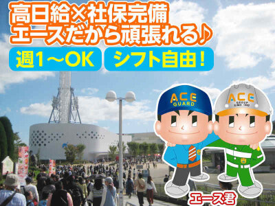 求人ボックス ボートレース場の仕事 求人 兵庫県 尼崎市