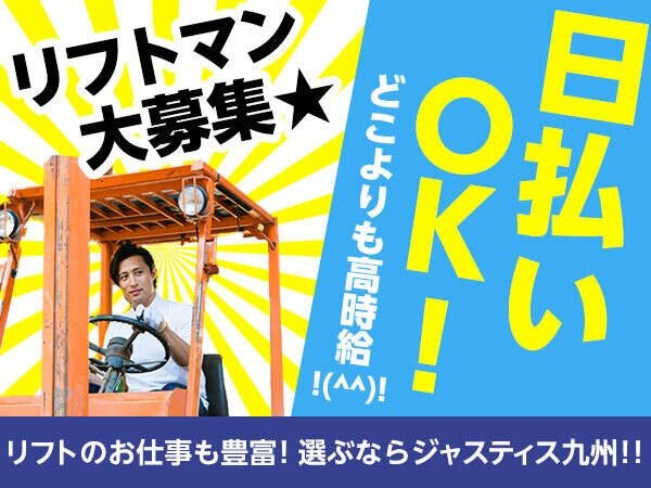 求人ボックス ピアスok バイトの求人情報 山口県 山口市