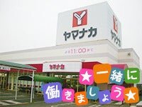 求人ボックス 愛知県 名古屋市 港区 当知のパート求人情報