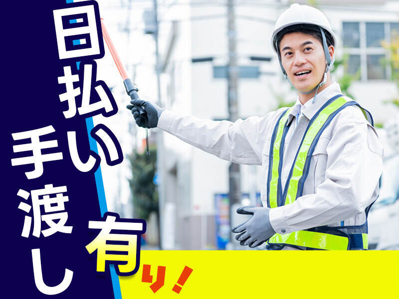 日払い 手渡し バイトの求人募集 - 大阪府 大阪市｜求人ボックス