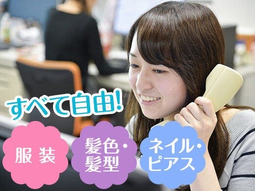 求人ボックス ネイルokの仕事 求人 八王子駅周辺