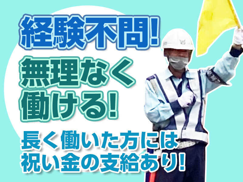 シニア 日払い バイト 軽作業の求人募集 - 横浜市 保土ケ谷区｜求人ボックス