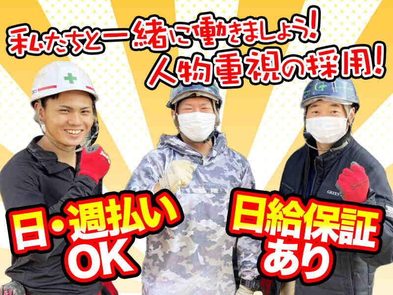 求人ボックス バイト 日払い 週払いの仕事 大曽根駅周辺