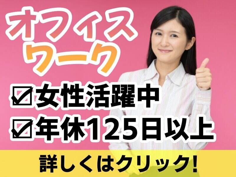 求人ボックス ネイルok 髪色自由 正社員 事務の転職 求人情報 兵庫県