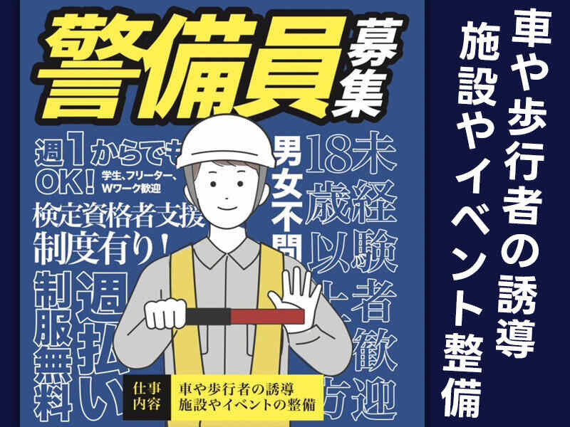 日払い 手渡し バイトの求人募集 - 上新庄駅周辺 - 大阪府大阪市