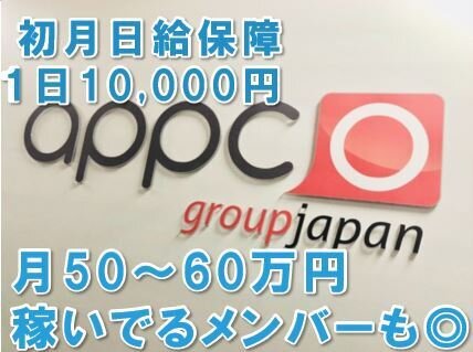 求人ボックス 留学生歓迎 バイトの求人情報 新日本橋駅周辺