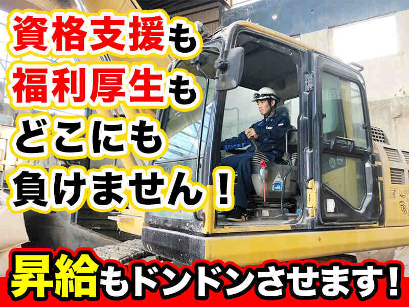 求人ボックス バキューム車の仕事 求人 東京都
