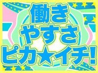 求人ボックス ピッキングの仕事 求人 福島県 郡山市