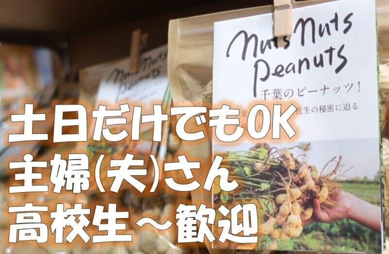 求人ボックス 原付 スタッフ バイトの求人情報 千葉県 君津市 求人ボックス 原付 スタッフ バイトの求人情報 千葉県 君津市