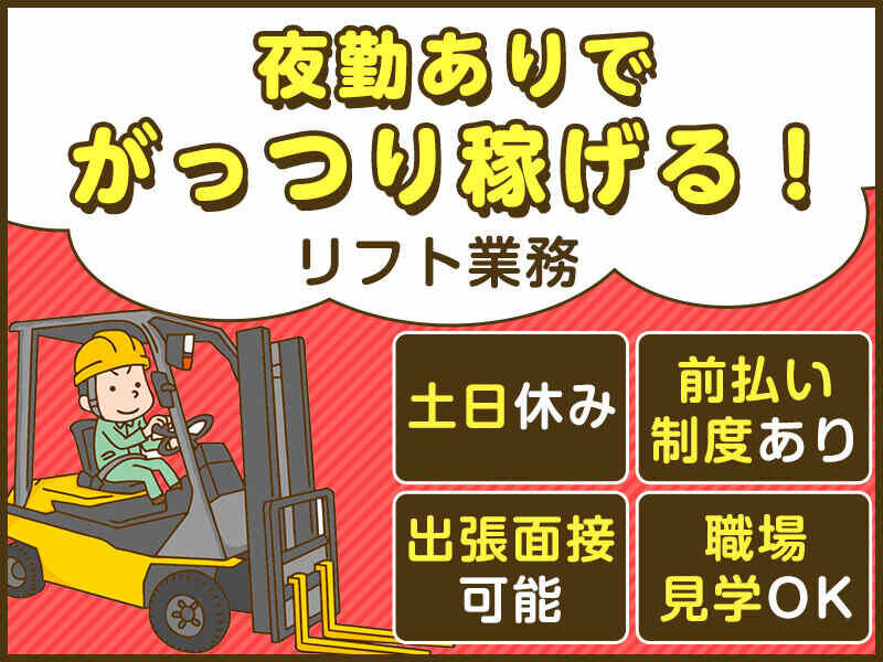 求人ボックス 髪色自由の仕事 求人 鳥取県 米子市