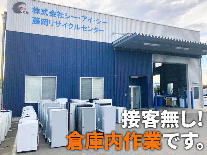 求人ボックス 生産 管理の転職 求人情報 群馬県 藤岡市