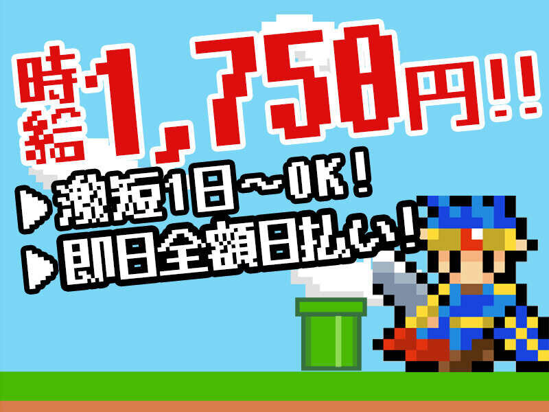 給与手渡し バイトの求人募集 - 湘南台駅周辺 - 神奈川県藤沢市