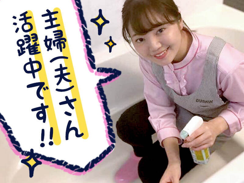 求人ボックス 旅行会社 主婦 パートの求人情報 静岡県