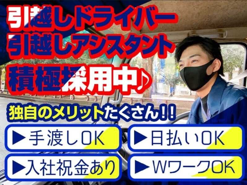 求人ボックス 給与手渡し 日払いバイトの仕事 大船駅周辺
