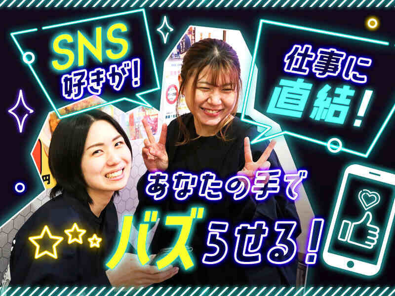 sns ライター 求人