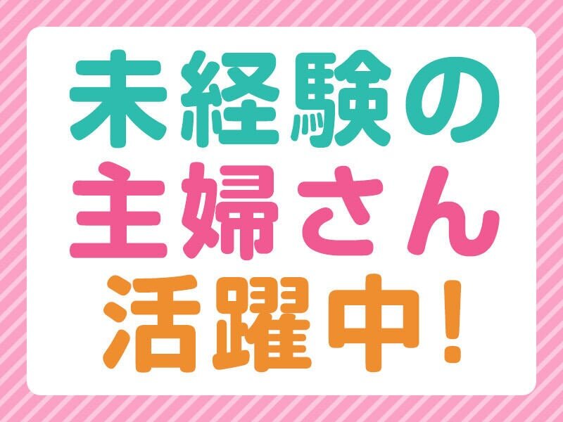 求人ボックス ネイルok バイトの求人情報 蘇我駅周辺