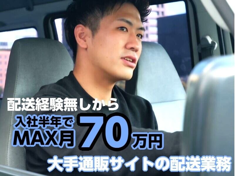 給与手渡し 配達の仕事・求人 - 大阪府 大阪市｜求人ボックス