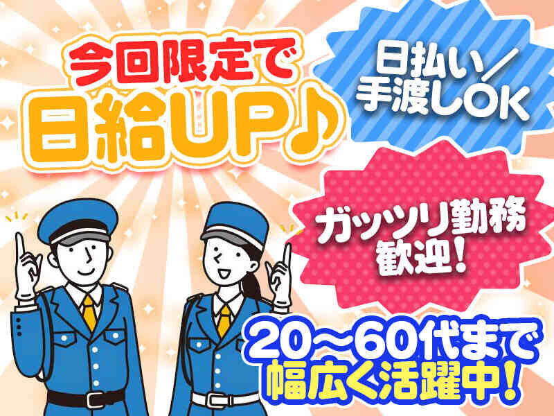 現金日払い手渡し バイトの求人募集 - 大阪市 西成区｜求人ボックス