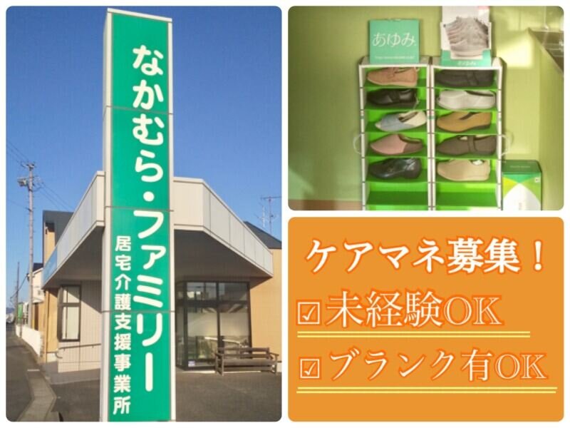 求人ボックス 支援員の仕事 求人 愛知県 江南市