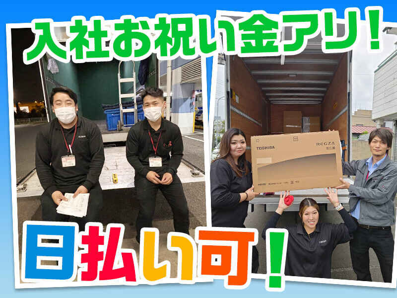 日払い 手渡し バイトの求人募集 - 埼玉県 春日部市｜求人ボックス