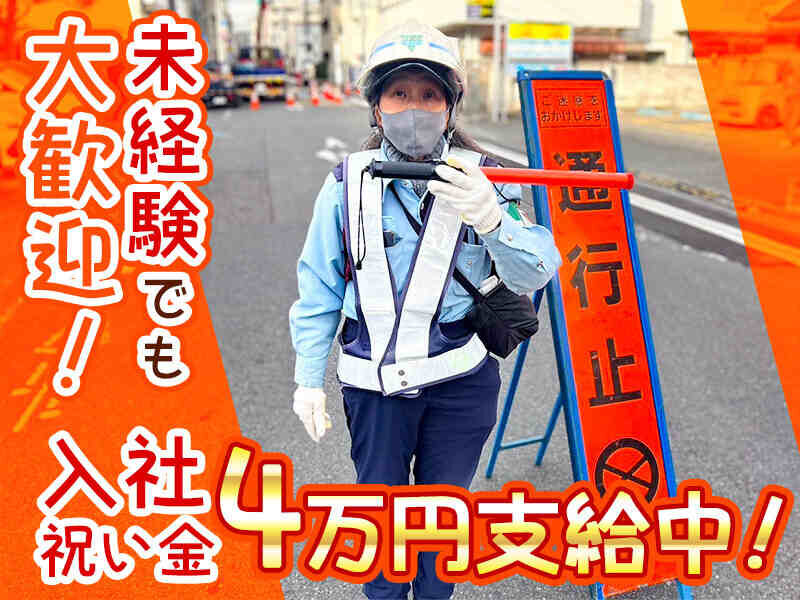 日払い 手渡し バイト 単発の求人募集 - 神奈川県 藤沢市｜求人