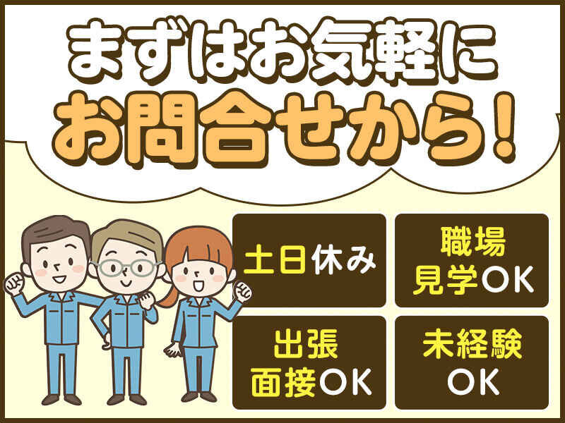 求人ボックス ネイルok 正社員の転職 求人情報 鳥取県