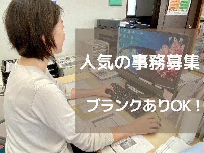 求人ボックス 夕方から データ入力 バイトの求人情報 大阪府 寝屋川市