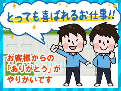 求人ボックス 30代 フリーター 男性歓迎の求人情報 名古屋市 名東区 求人ボックス 30代 フリーター 男性歓迎の求人情報 名古屋市 名東区