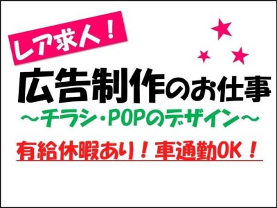 求人ボックス Pop 作成イラストの仕事 求人情報 求人ボックス Pop 作成イラストの仕事 求人情報